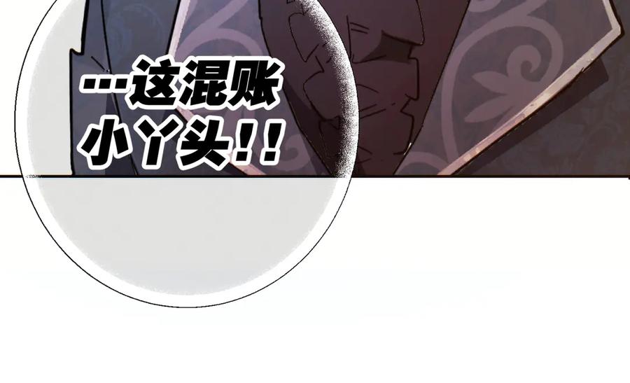 六岁开始成为女王 - 猫眼镇：出发 - 第104张图