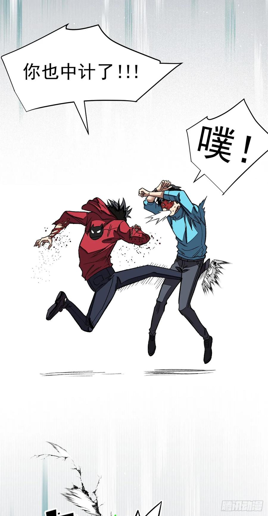 《超凡世界！我，吸血鬼？！》012 进化 第21页
