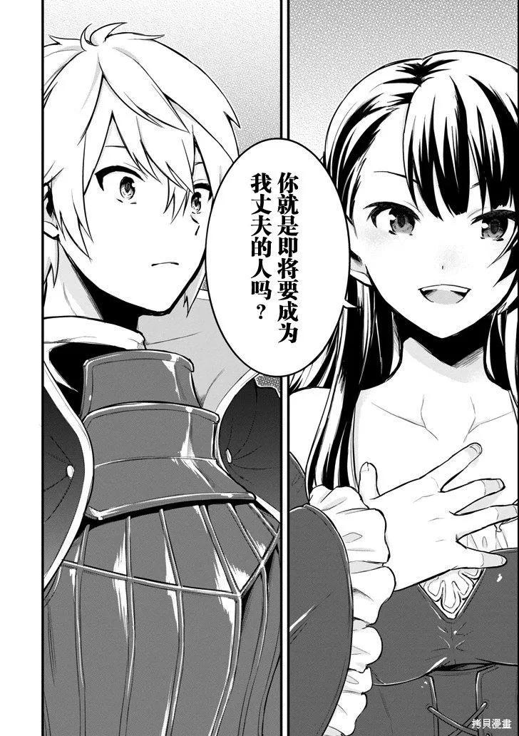 《因为织田信长这个谜之职业比魔法剑士还要作弊、所以决定了要创立王国》第08话 第2页