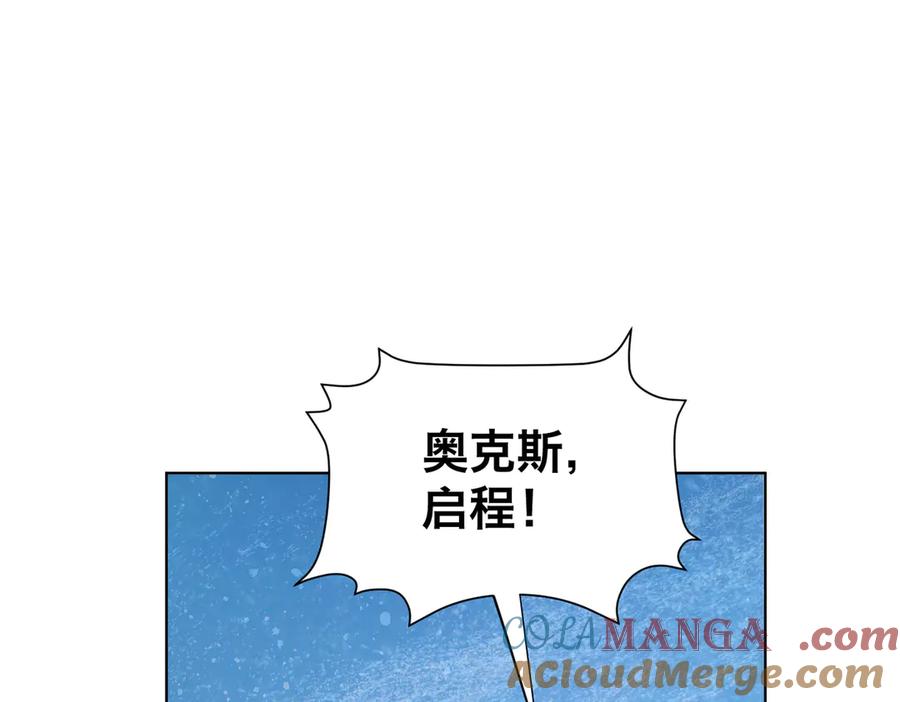 六岁开始成为女王 - 猫眼镇：出发 - 第105张图