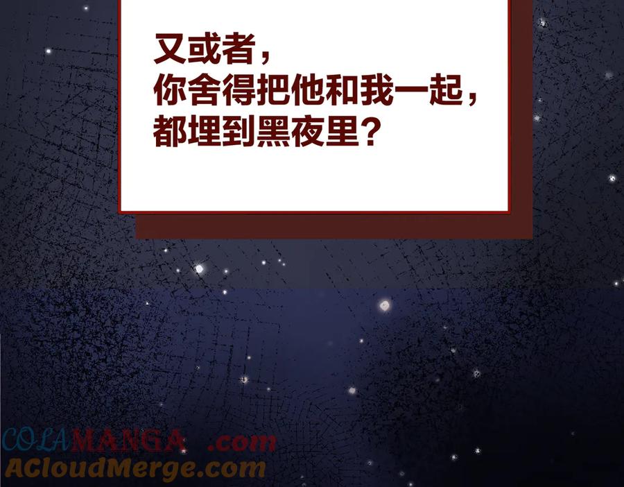 六岁开始成为女王 - 猫眼镇：出发 - 第101张图