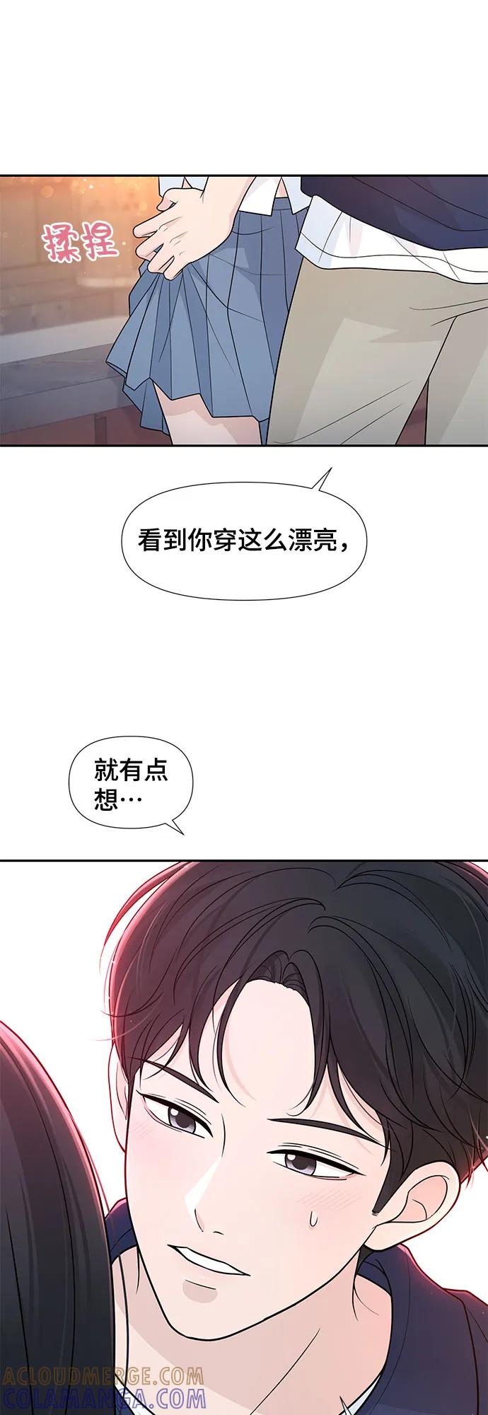 《告白还能撤回吗？》番外 7 第13页