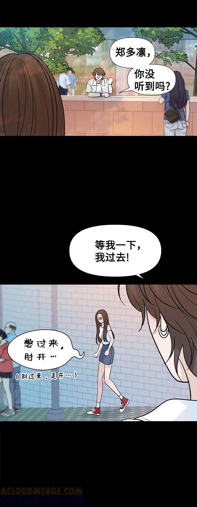 《告白还能撤回吗？》番外 7 第22页