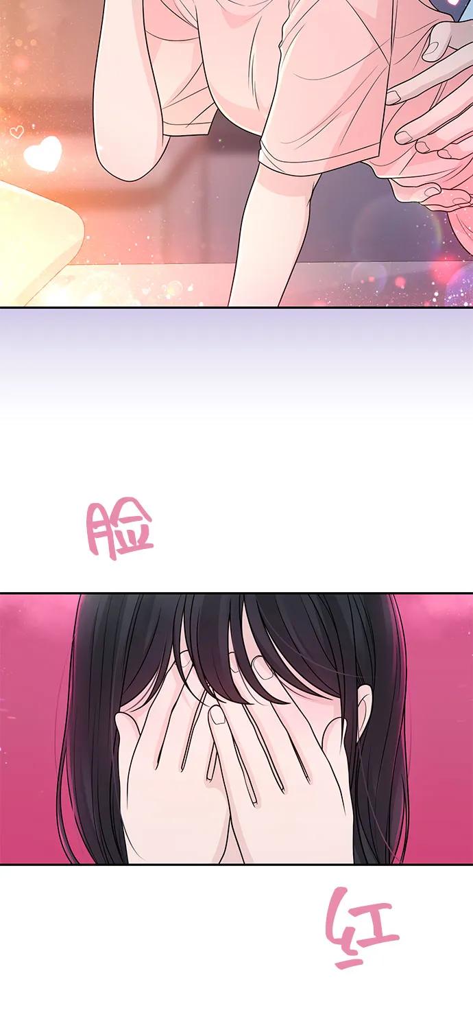 《告白还能撤回吗？》番外 7 第5页