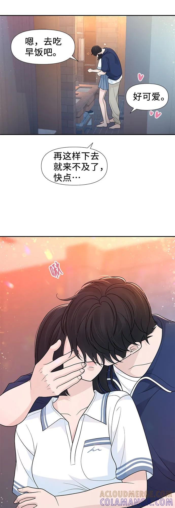 《告白还能撤回吗？》番外 7 第10页