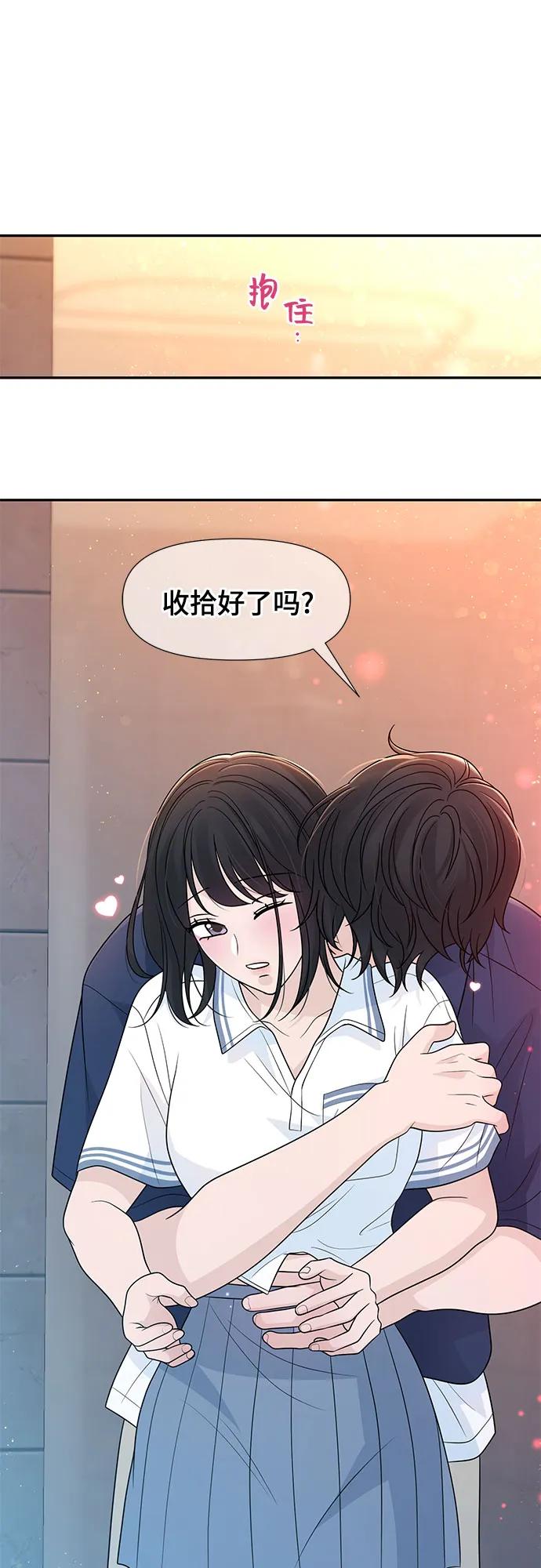 《告白还能撤回吗？》番外 7 第8页