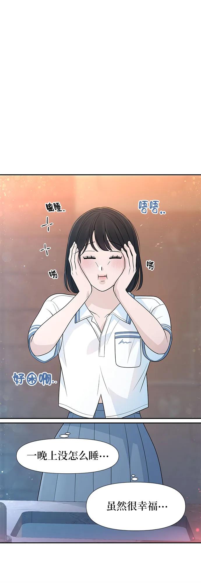 《告白还能撤回吗？》番外 7 第3页