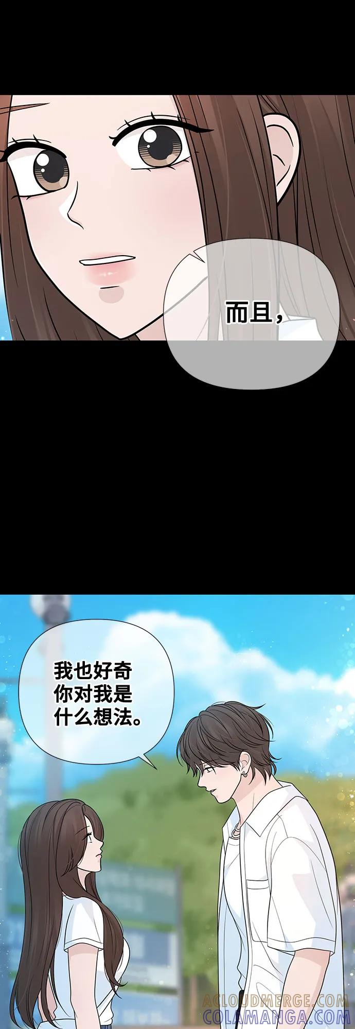 《告白还能撤回吗？》番外 7 第28页