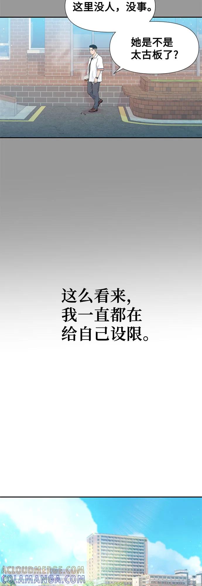 《告白还能撤回吗？》番外 7 第19页