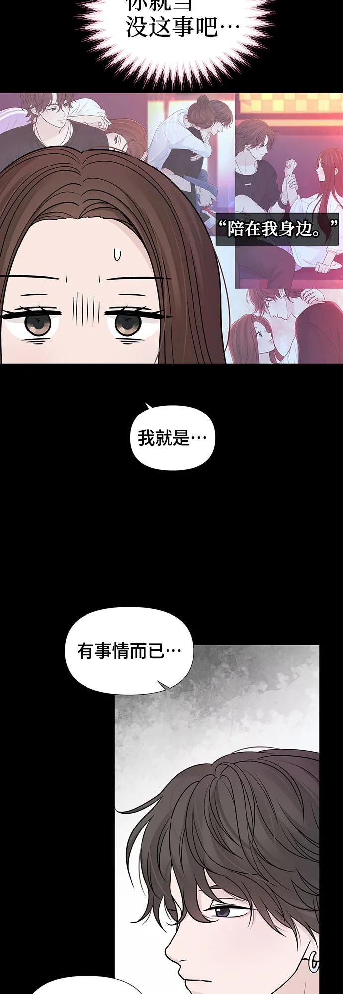 《告白还能撤回吗？》番外 7 第24页