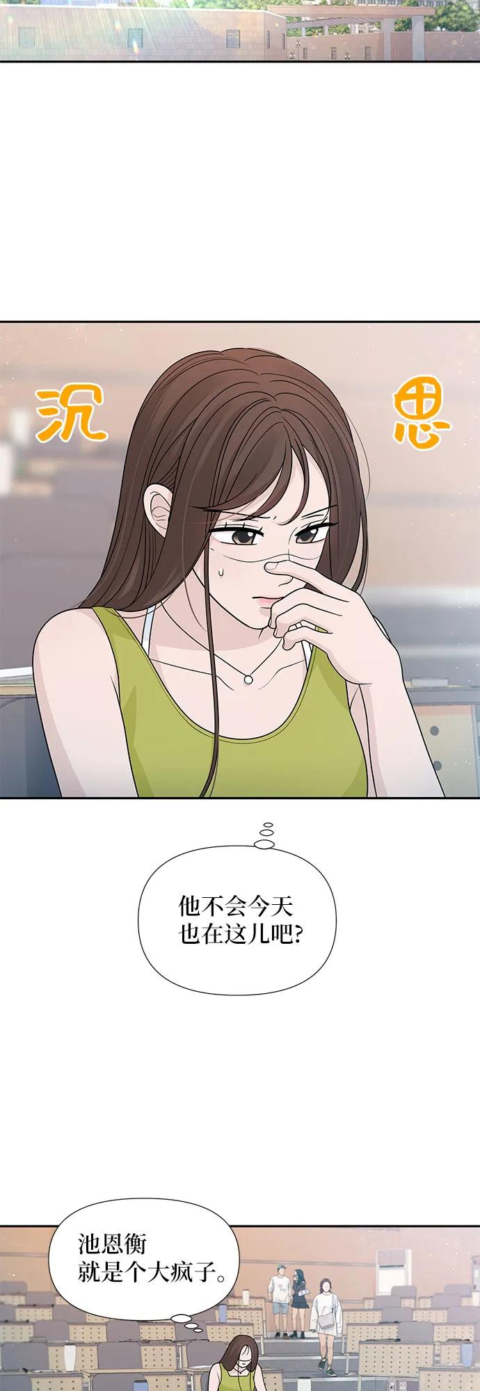 《告白还能撤回吗？》番外 7 第20页