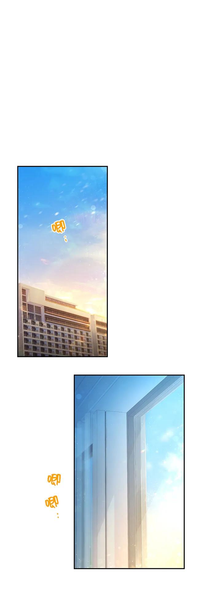 《告白还能撤回吗？》番外 7 第2页