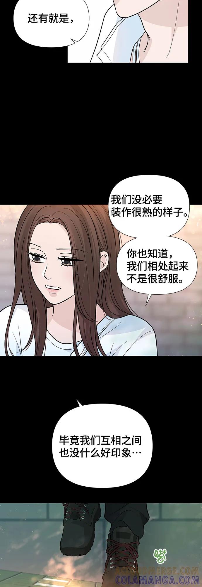 《告白还能撤回吗？》番外 7 第25页