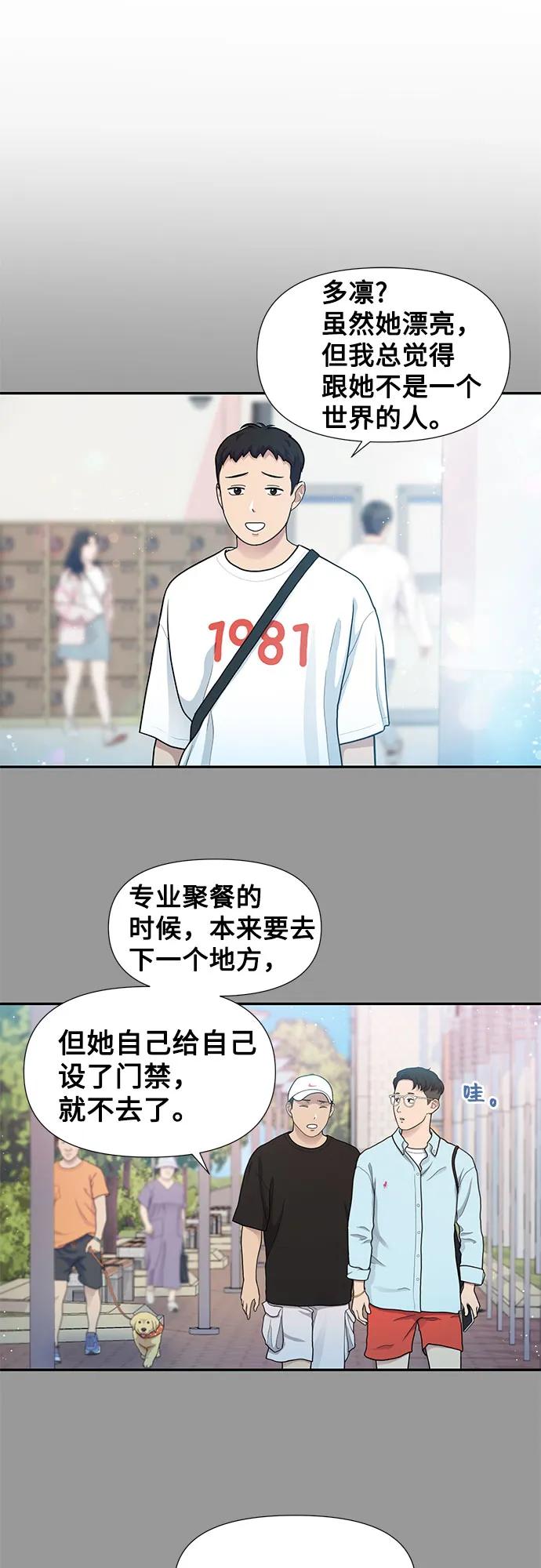 《告白还能撤回吗？》番外 7 第18页