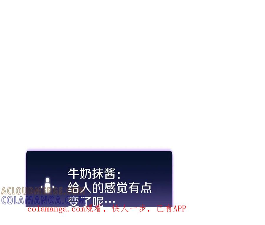 《重生后成为FFF级巫医》第83话 被算计了（次元门攻略完结篇） 第1页