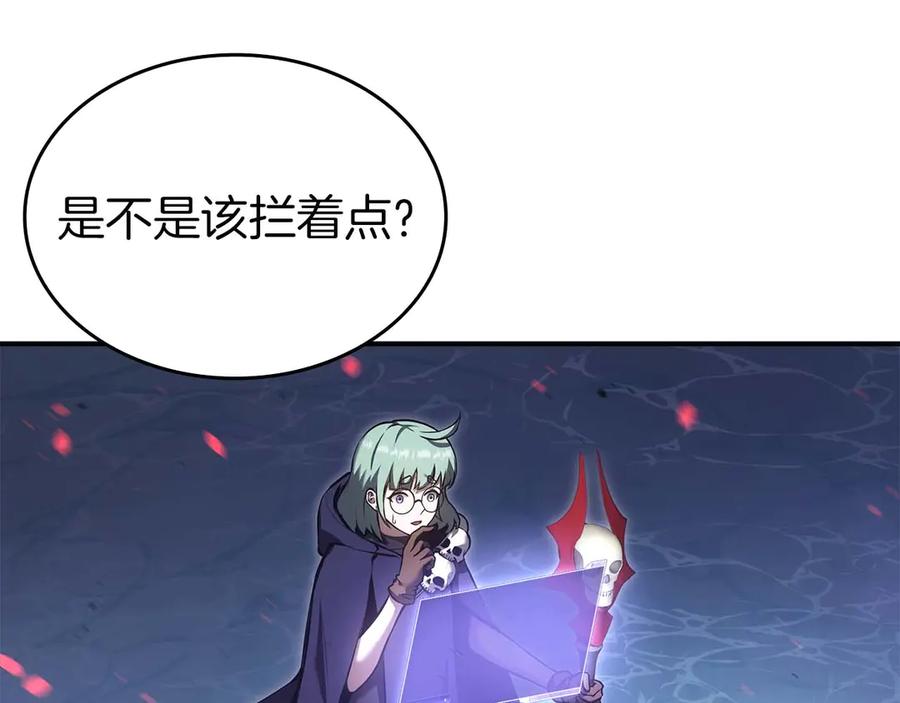 《重生后成为FFF级巫医》第83话 被算计了（次元门攻略完结篇） 第10页