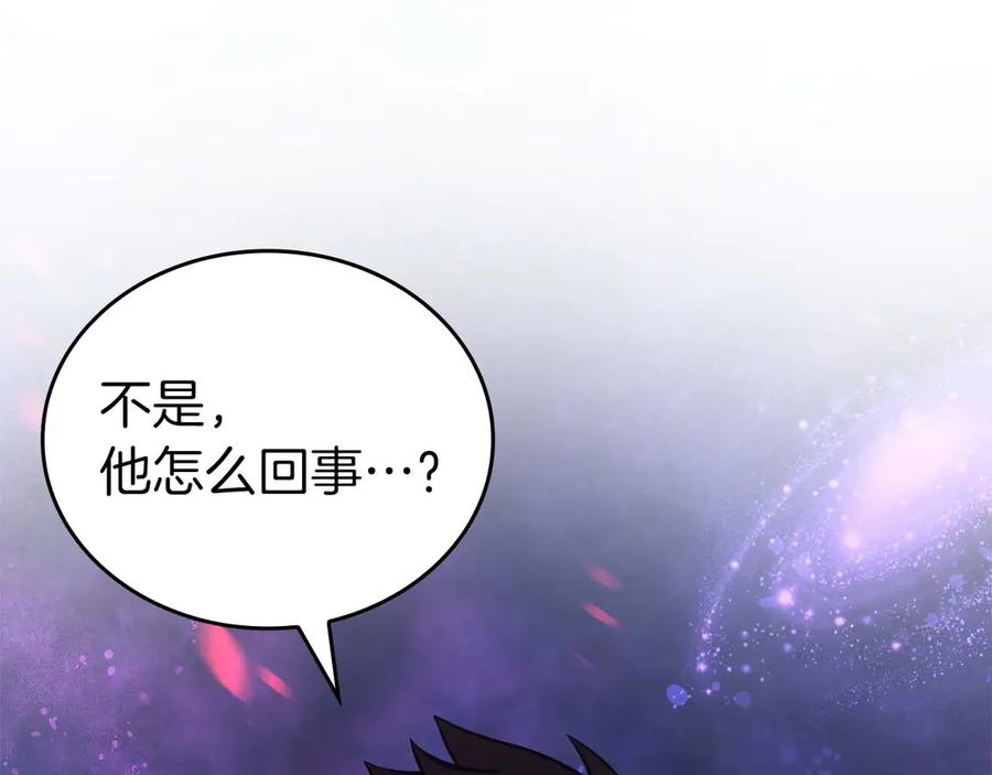 《重生后成为FFF级巫医》第83话 被算计了（次元门攻略完结篇） 第3页