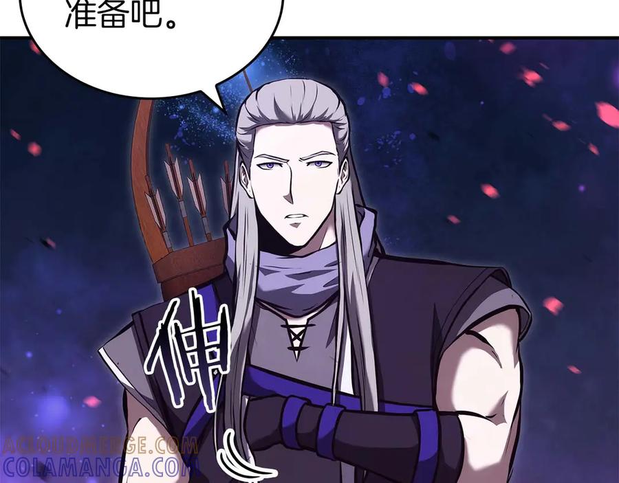 《重生后成为FFF级巫医》第83话 被算计了（次元门攻略完结篇） 第13页