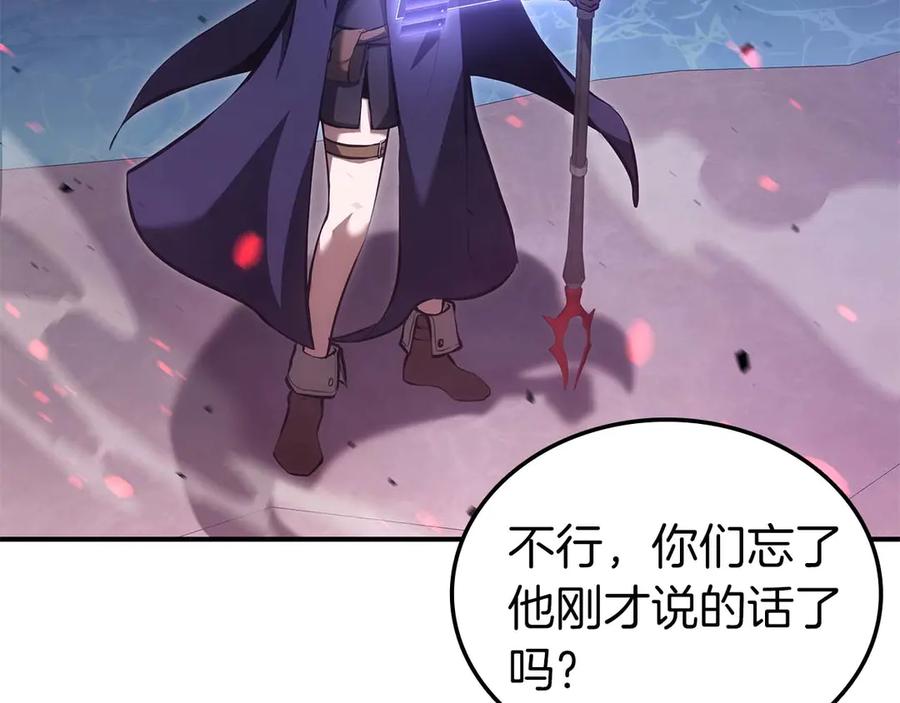 《重生后成为FFF级巫医》第83话 被算计了（次元门攻略完结篇） 第11页