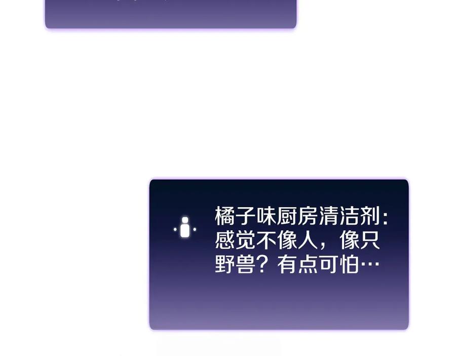 《重生后成为FFF级巫医》第83话 被算计了（次元门攻略完结篇） 第2页