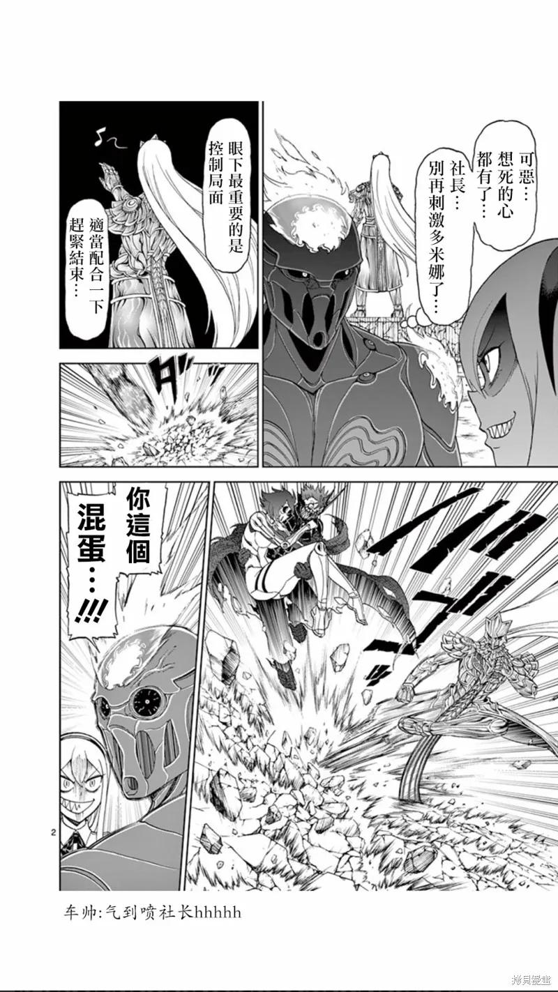 《血与灰的女王》第79话 第2页