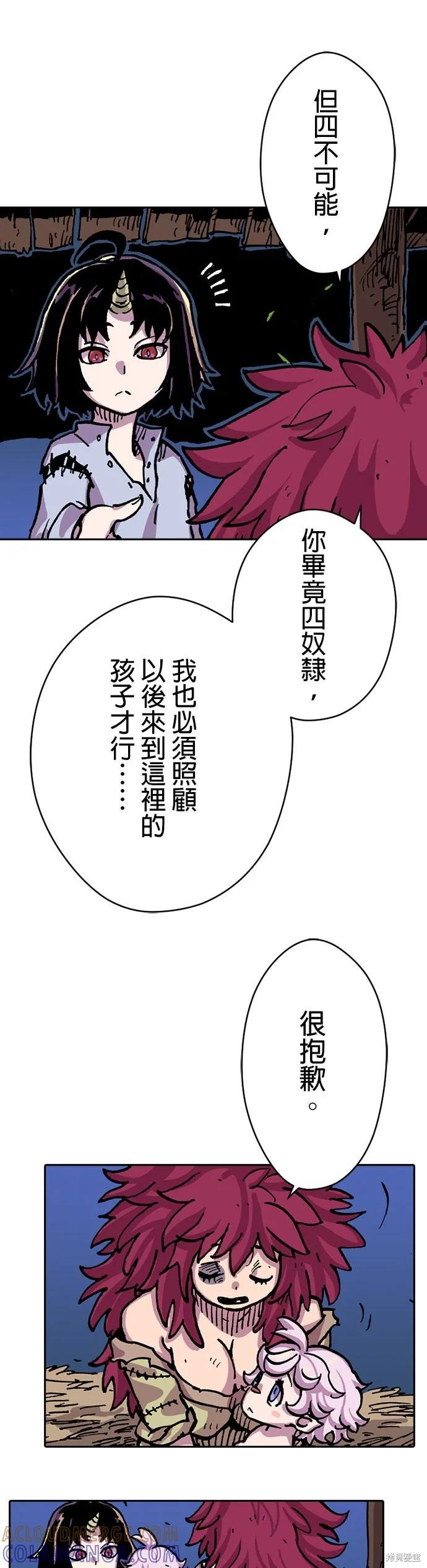 《Clevatess - 魔兽之王与婴儿与尸之勇者(条漫版)》第09话 第39页