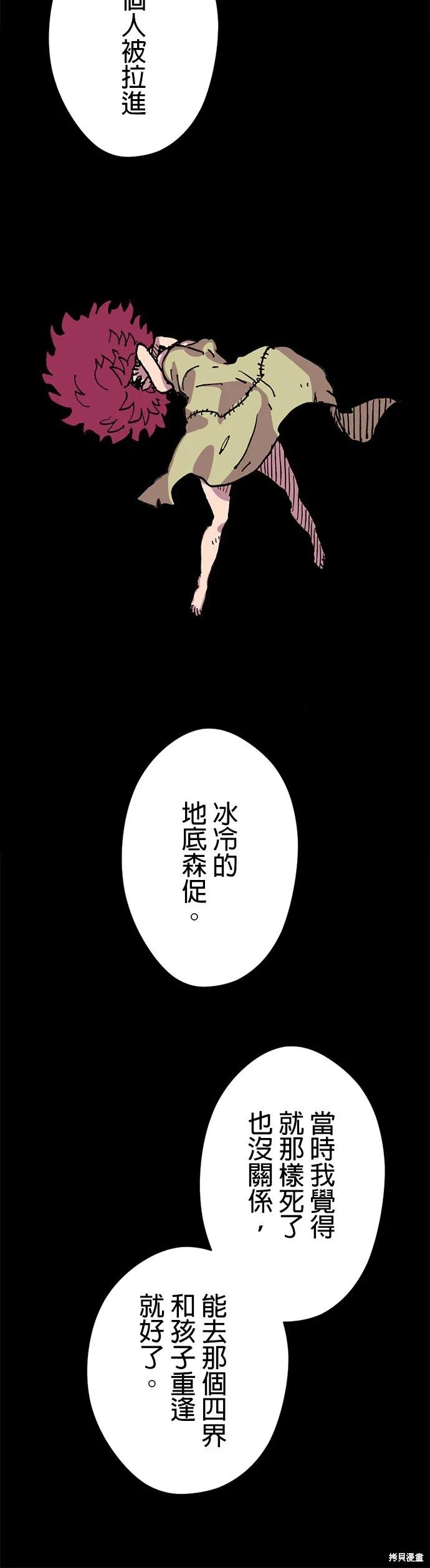 《Clevatess - 魔兽之王与婴儿与尸之勇者(条漫版)》第09话 第26页