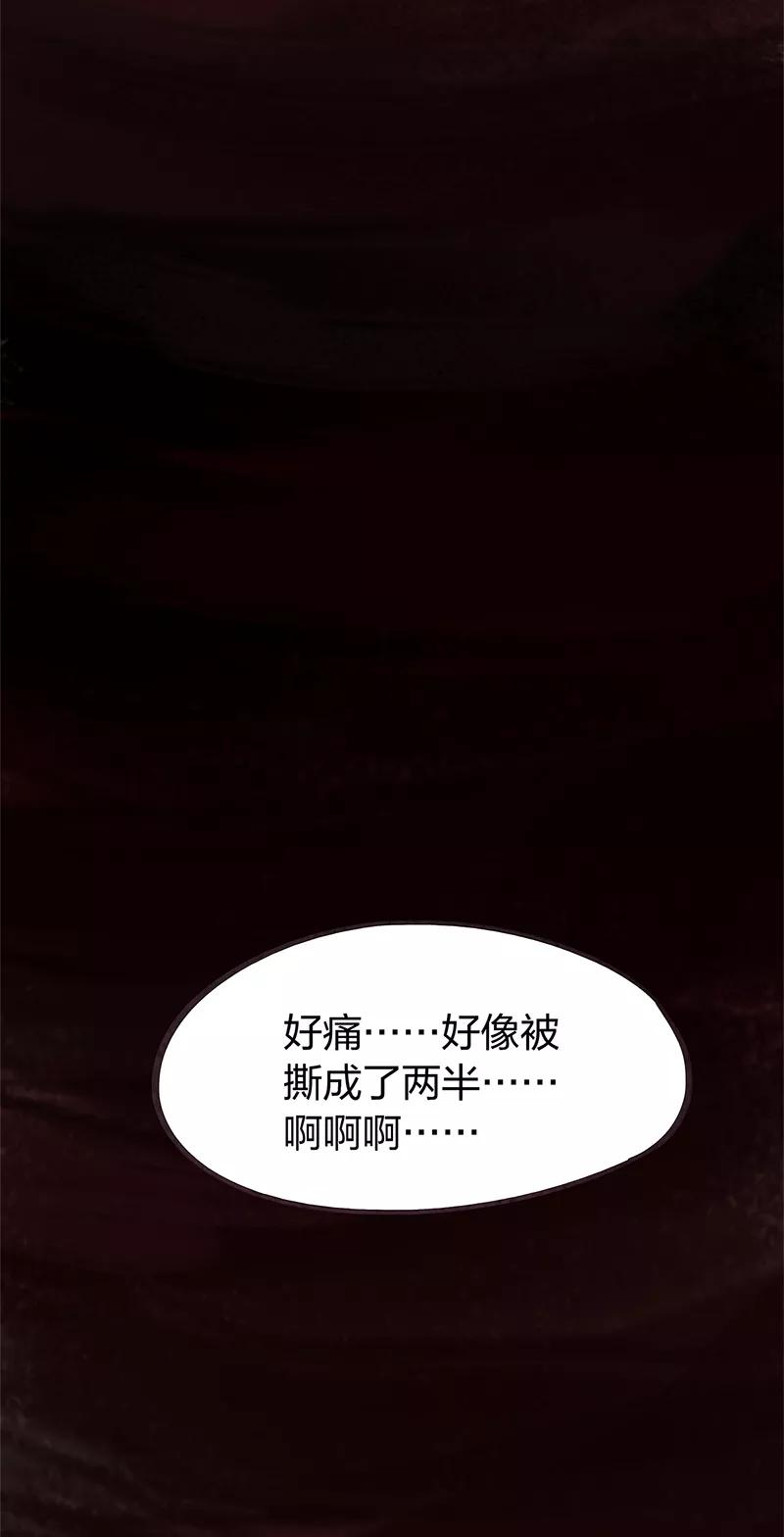 《吾猫当仙》第86话 完结篇 第45页