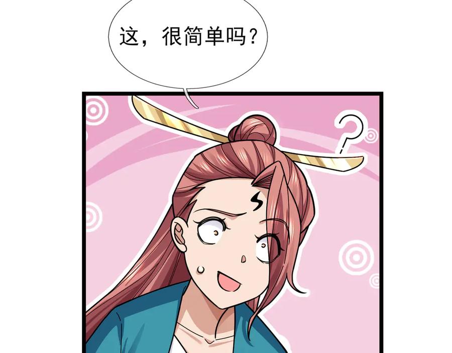 《沉睡万古：出世横推诸天》第90话 走哪灭哪！ 第128页