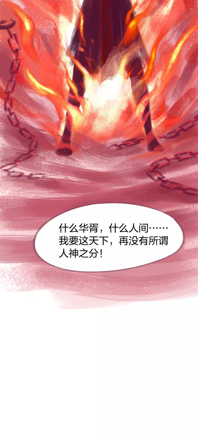 《吾猫当仙》第86话 完结篇 第35页