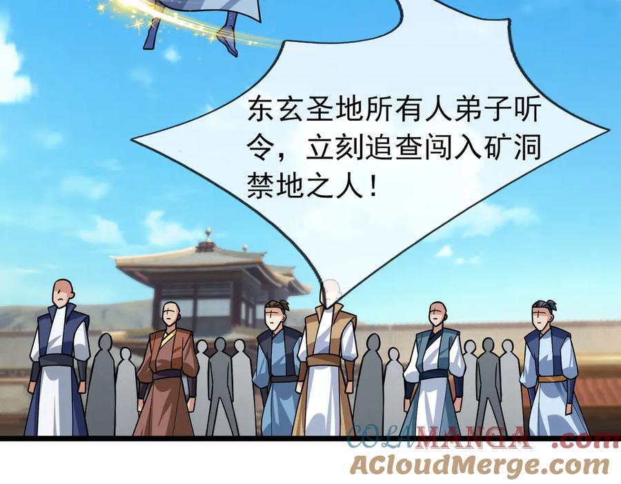 《沉睡万古：出世横推诸天》第90话 走哪灭哪！ 第133页