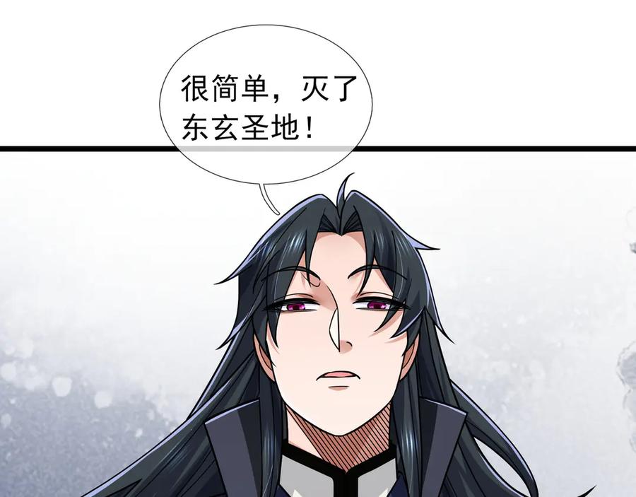 《沉睡万古：出世横推诸天》第90话 走哪灭哪！ 第126页