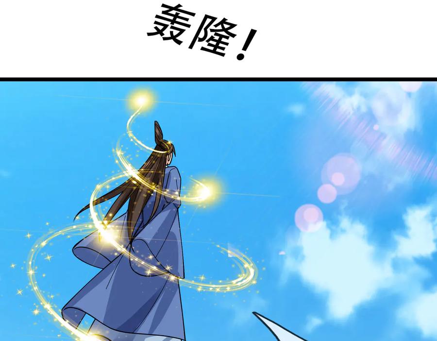 《沉睡万古：出世横推诸天》第90话 走哪灭哪！ 第132页