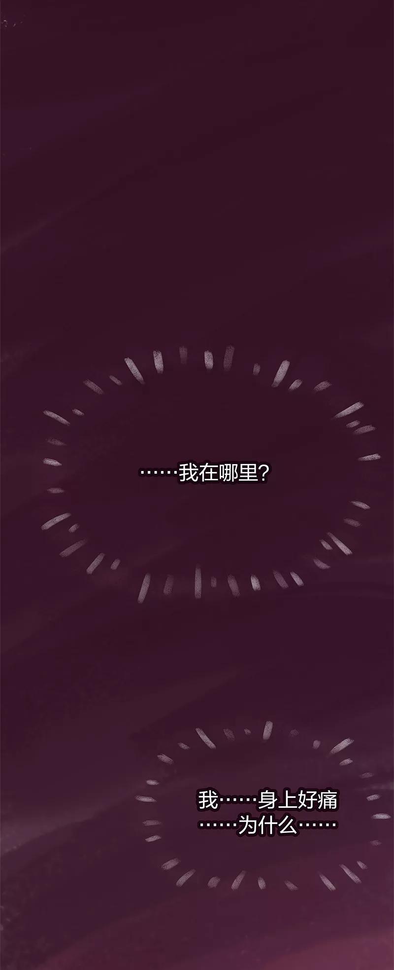 《吾猫当仙》第86话 完结篇 第26页