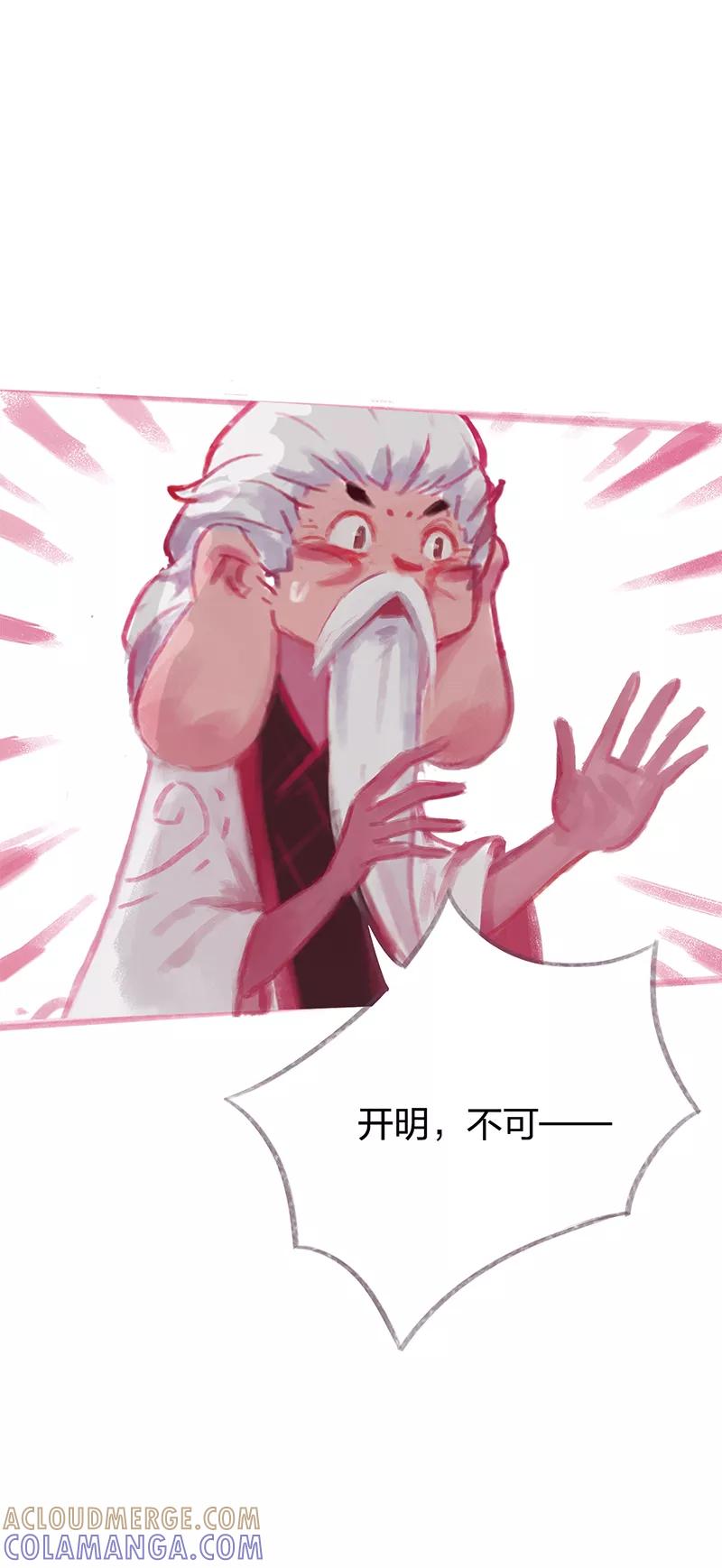 《吾猫当仙》第86话 完结篇 第37页