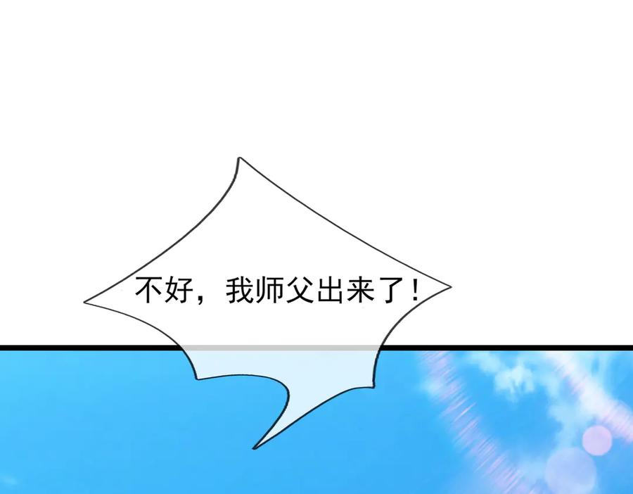 《沉睡万古：出世横推诸天》第90话 走哪灭哪！ 第134页