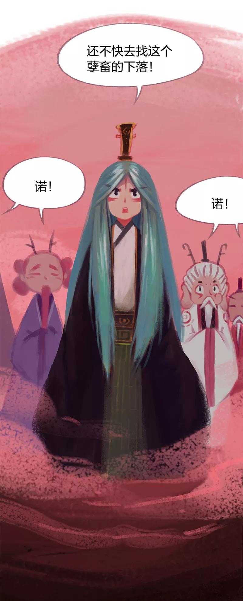 《吾猫当仙》第86话 完结篇 第44页