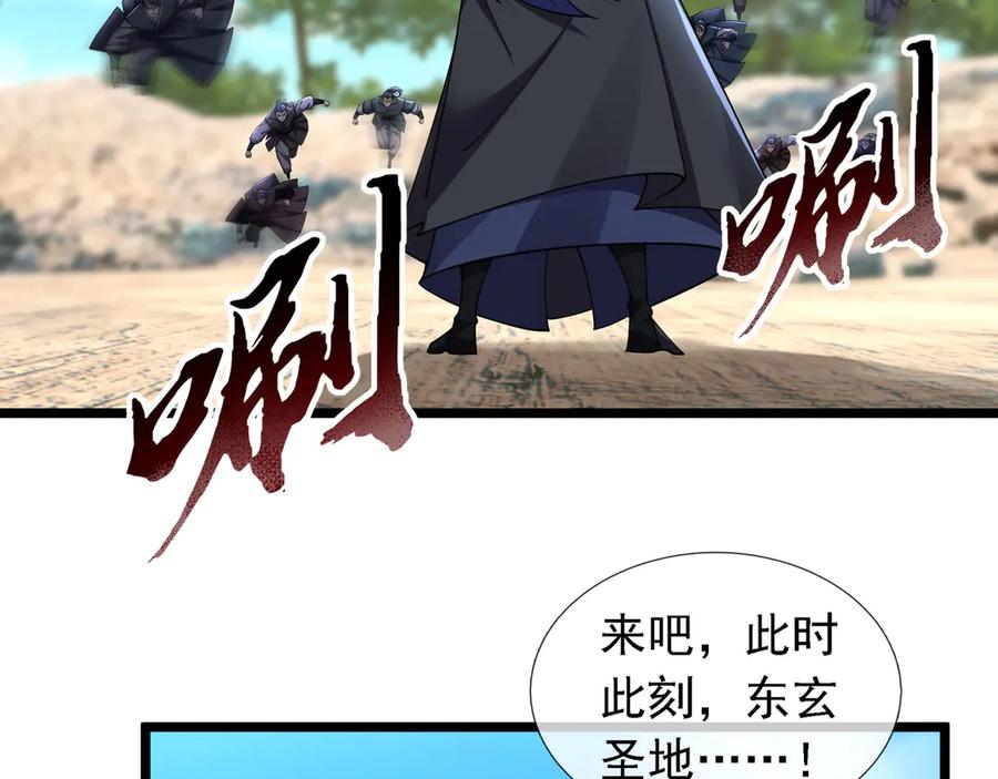 《沉睡万古：出世横推诸天》第92话 召唤源魔！ 第100页