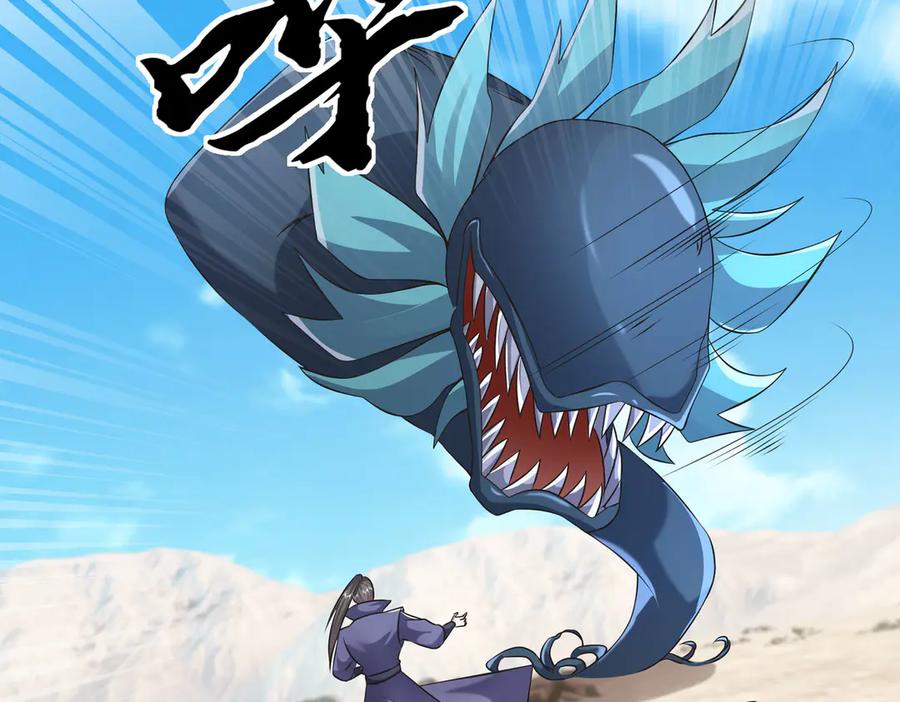 《沉睡万古：出世横推诸天》第92话 召唤源魔！ 第79页
