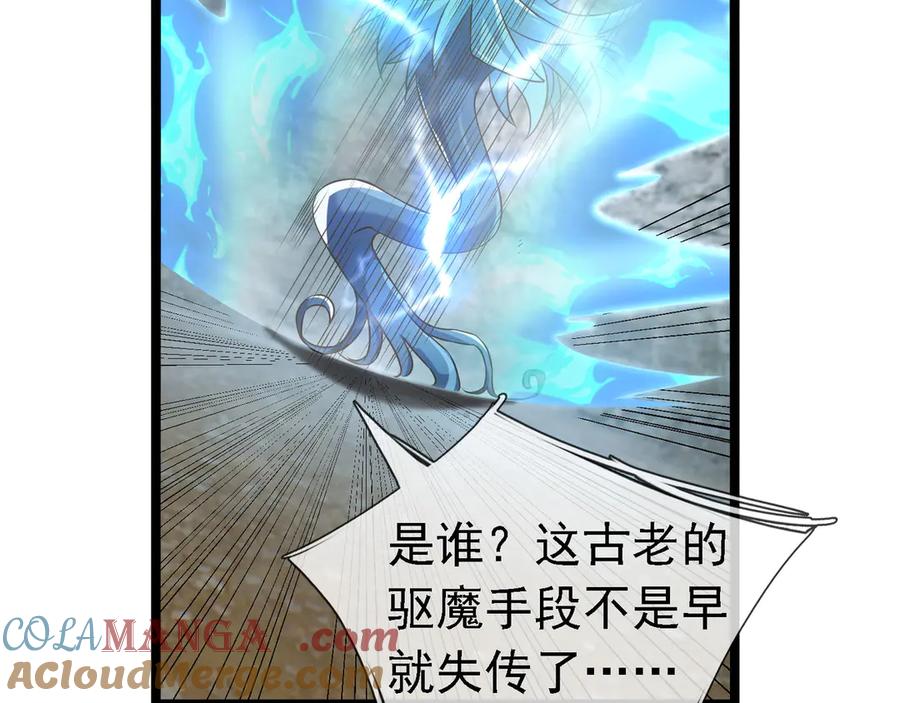 《沉睡万古：出世横推诸天》第92话 召唤源魔！ 第61页