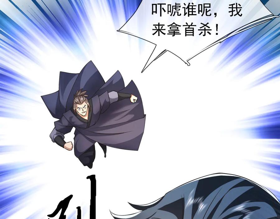 《沉睡万古：出世横推诸天》第92话 召唤源魔！ 第63页