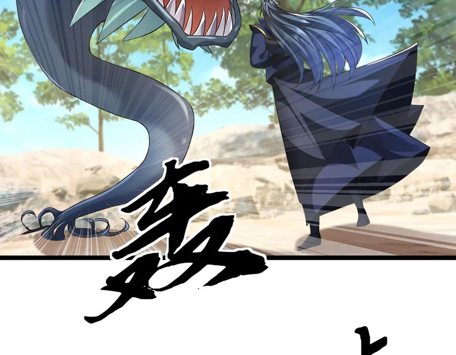 《沉睡万古：出世横推诸天》第92话 召唤源魔！ 第76页
