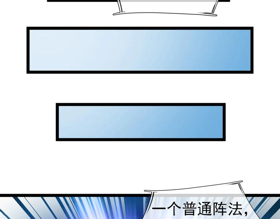 《沉睡万古：出世横推诸天》第92话 召唤源魔！ 第62页