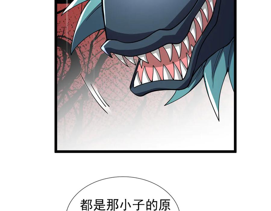 《沉睡万古：出世横推诸天》第92话 召唤源魔！ 第95页