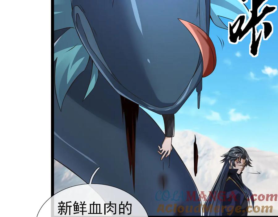 《沉睡万古：出世横推诸天》第92话 召唤源魔！ 第69页