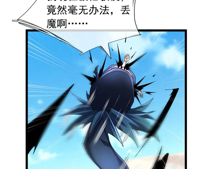 《沉睡万古：出世横推诸天》第92话 召唤源魔！ 第86页