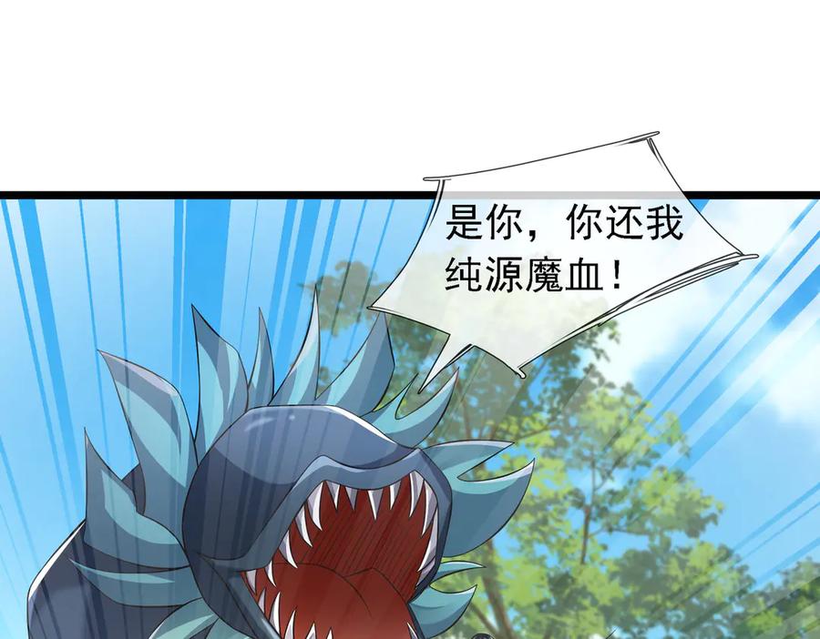 《沉睡万古：出世横推诸天》第92话 召唤源魔！ 第75页