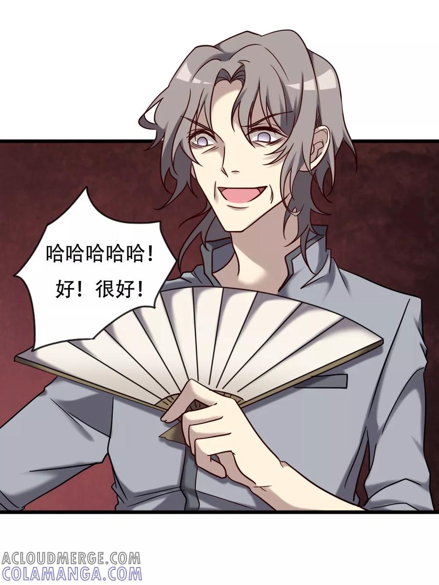 《驱魔辅导员》第96话 英雄降临 第3页