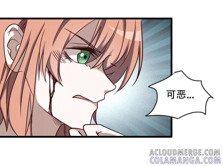 《驱魔辅导员》第96话 英雄降临 第5页