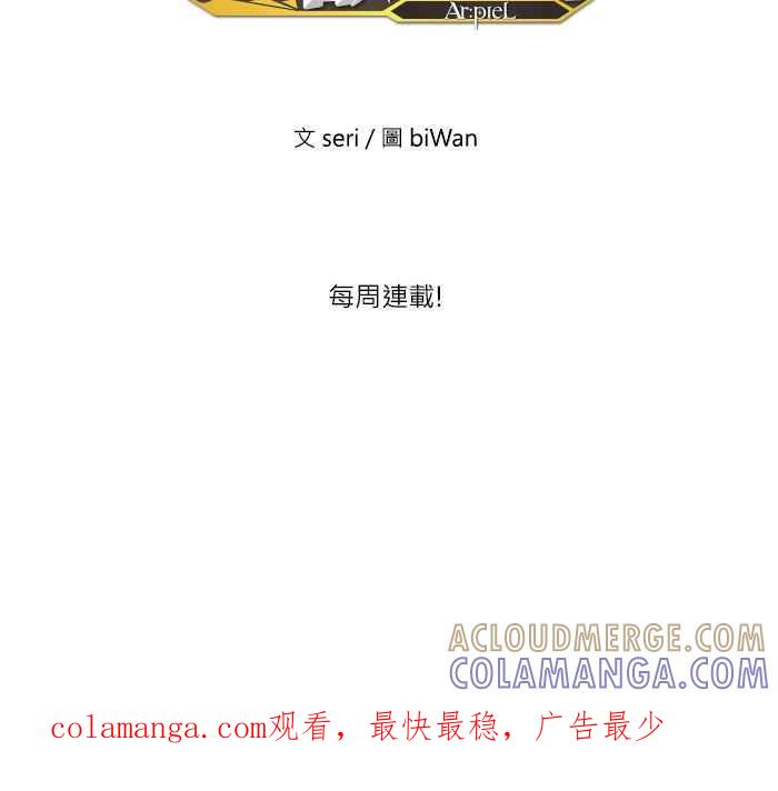 《萌兽学园Ar：pieL》[序篇] 第7页